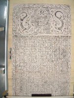 康熙54年重修臺灣孔子廟碑藏品圖，第2張